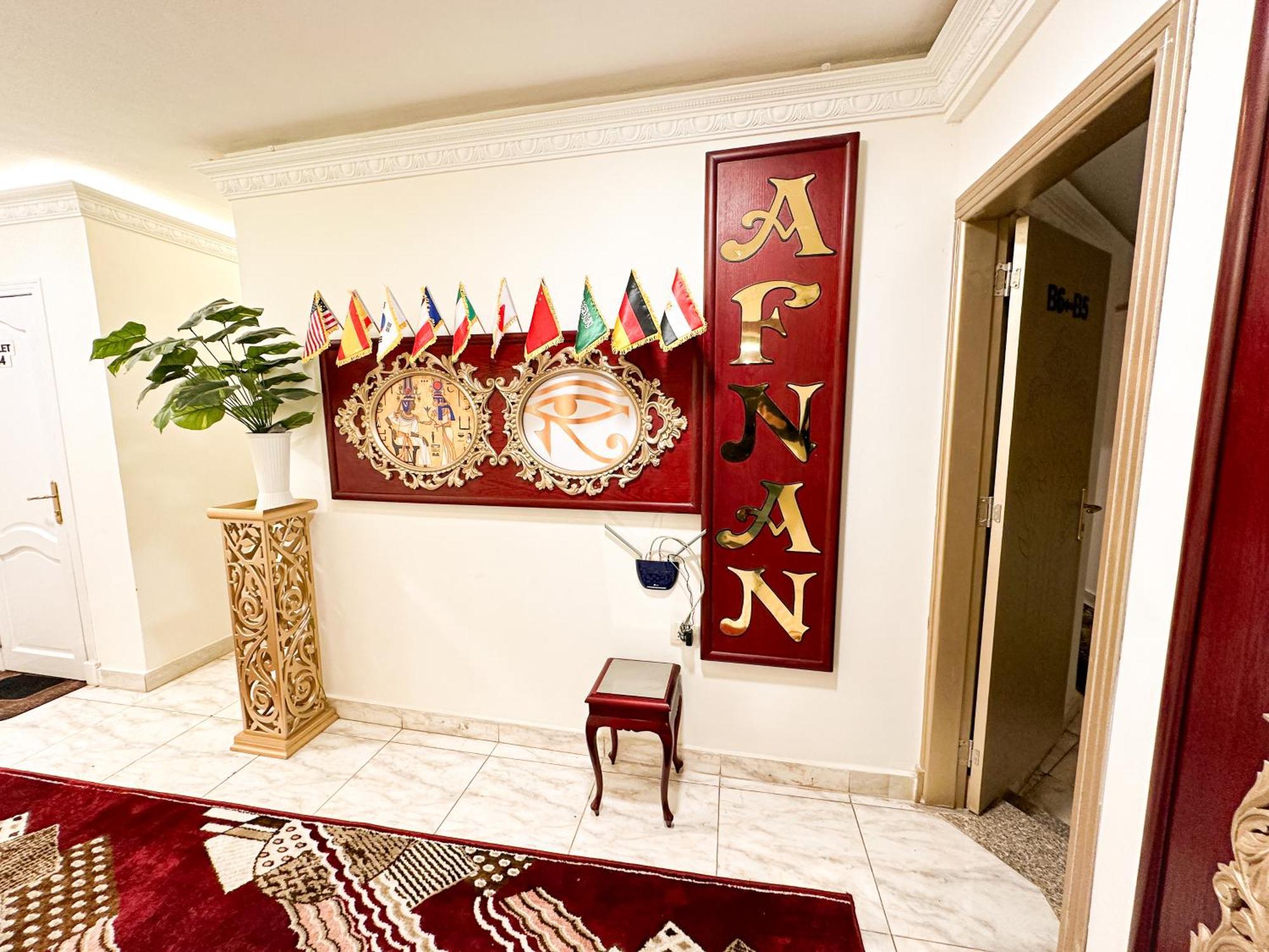 Afnan Cairo Airportアパートメント エクステリア 写真